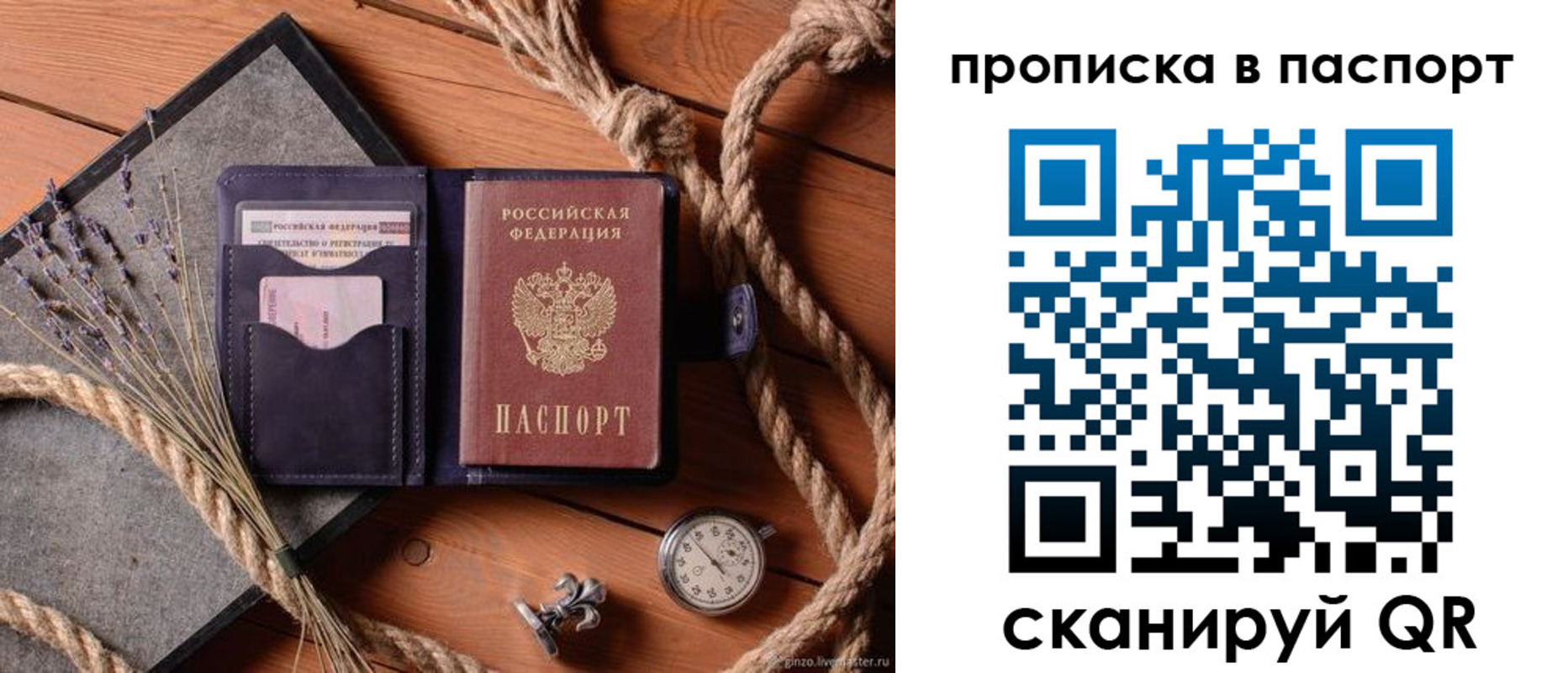 регистрация для дет. сада в Гае