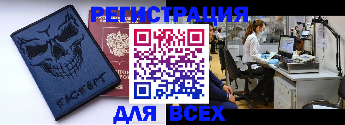 временная регистрация законно в Гае