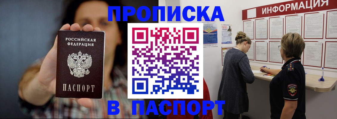 временная регистрация в Гае