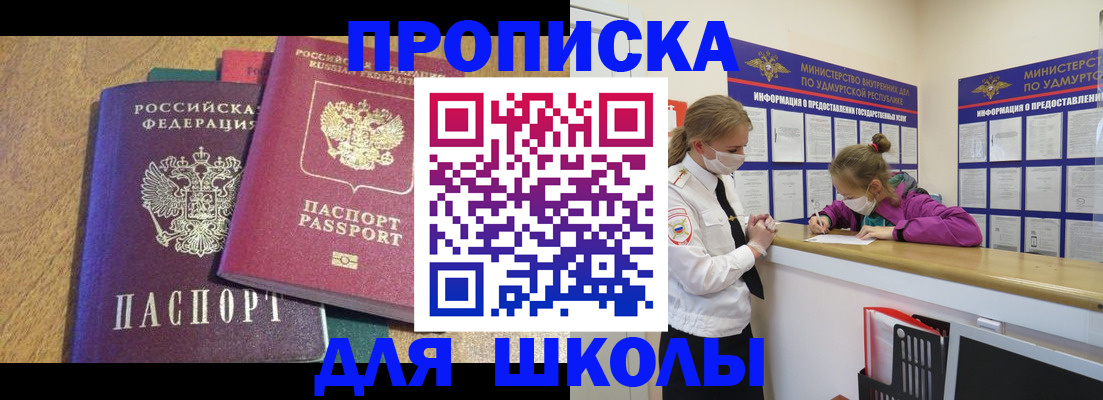 временная регистрация поиск в Гае