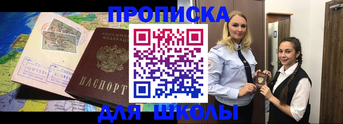 прописка поиск в Гае